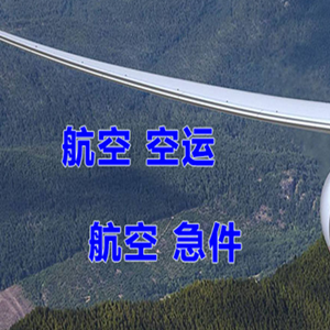 龙洞堡机场物流快递-选东方航空和上海航空
