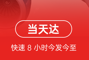龙洞堡机场物流航空货运公司【机场