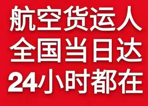 龙洞堡机场物流货物、航空货运:物流行业各岗位招聘