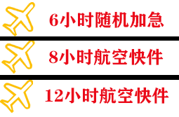 龙洞堡机场物流快递公司,专业空运当天件